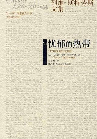 關于人類學的八本入門書籍排行榜,《人類學是什么》打動文藝青年