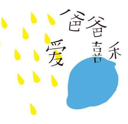 6本適合父親和孩子閱讀的書籍排行榜,《妞妞》第一,《致女兒書》第二