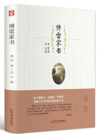 6本適合父親和孩子閱讀的書籍排行榜,《妞妞》第一,《致女兒書》第二