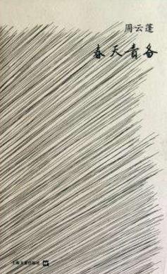 8本能夠讓人沉靜的書(shū)籍排行榜,《送你一顆子彈》必讀