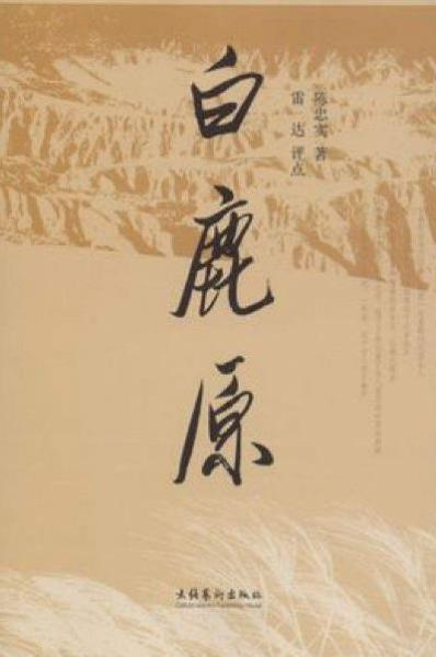 十本必讀的中國小說排行榜,《王小波全集》第一,《白鹿原》第二