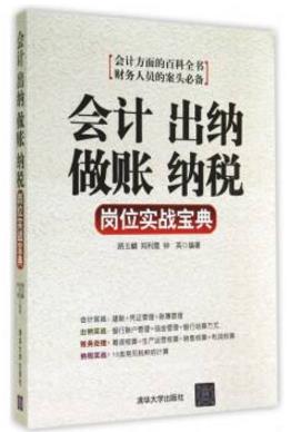 學(xué)會計(jì)必讀的七本書籍排行榜,《打造財(cái)務(wù)EXCEL達(dá)人》必須讀!