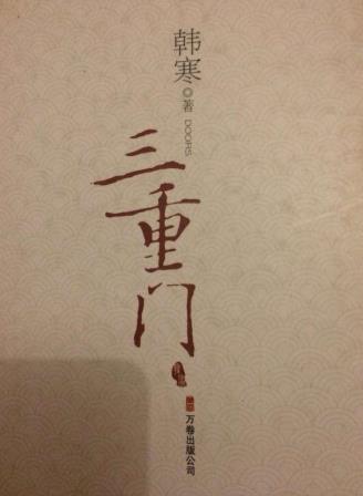 十本必讀的中國小說排行榜,《王小波全集》第一,《白鹿原》第二