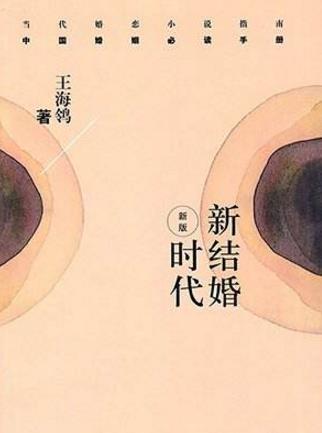 十本必讀的中國小說排行榜,《王小波全集》第一,《白鹿原》第二