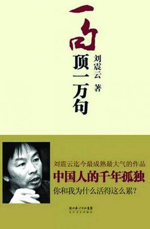 十本必讀的中國小說排行榜,《王小波全集》第一,《白鹿原》第二
