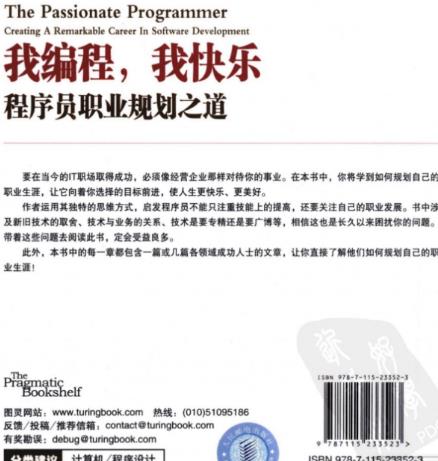 高級程序員必讀的十本書籍排行榜,《代碼整潔之道》值得一讀