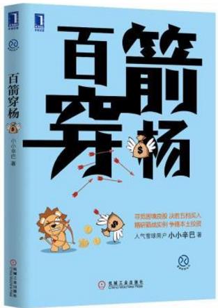 10本高評(píng)分理財(cái)書籍排行榜,《窮查理寶典》教你如何理財(cái)