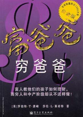 10本高評(píng)分理財(cái)書籍排行榜,《窮查理寶典》教你如何理財(cái)