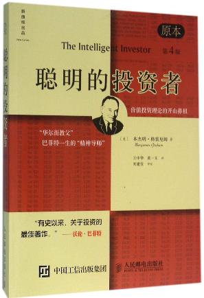 10本高評(píng)分理財(cái)書籍排行榜,《窮查理寶典》教你如何理財(cái)