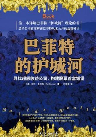 10本高評(píng)分理財(cái)書籍排行榜,《窮查理寶典》教你如何理財(cái)