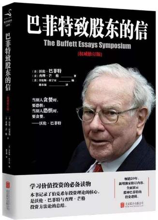 10本高評(píng)分理財(cái)書籍排行榜,《窮查理寶典》教你如何理財(cái)
