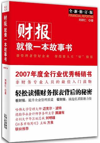 10本高評(píng)分理財(cái)書籍排行榜,《窮查理寶典》教你如何理財(cái)