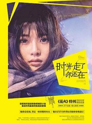 十本必看的愛情小說排行榜,《半暖時光》第一,《紙婚》,第二