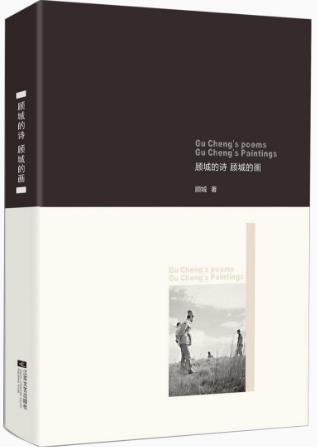 值得一讀的十本詩(shī)集排行榜,《面朝大海,春暖花開》必讀!