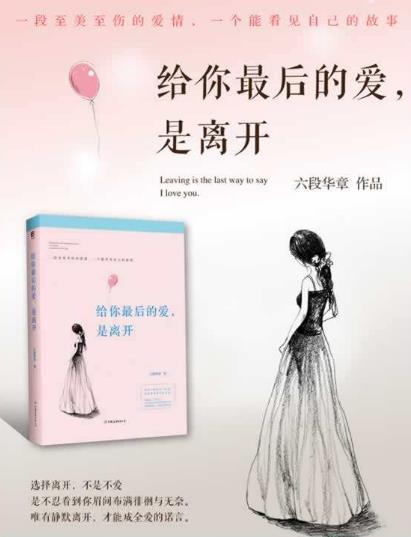 十本必看的愛情小說排行榜,《半暖時光》第一,《紙婚》,第二