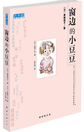 初中生家長必讀是10本書籍排行榜,《孩子把你的手給我》值得一讀