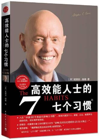 商業精英必讀的十本書籍排行榜,《國王手冊》教你成精英