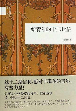 初中生家長必讀是10本書籍排行榜,《孩子把你的手給我》值得一讀