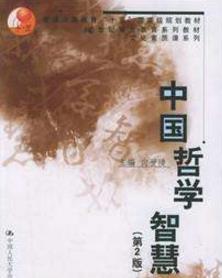 生動有趣的六本哲學讀物排行榜,《大問題》第一,《哲學與人生》第二