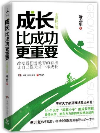 初中生家長必讀是10本書籍排行榜,《孩子把你的手給我》值得一讀
