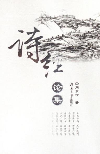 帶你了解古代文學的6本書籍排行榜,《詩經》第一,《楚辭》第二