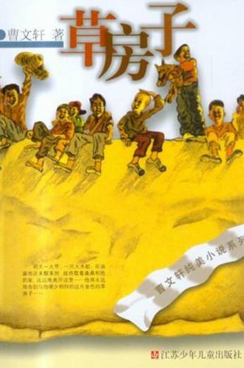 五六年級(jí)學(xué)生必讀的九本書(shū)籍排行榜,《城南舊事》必讀