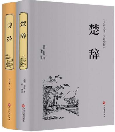 帶你了解古代文學的6本書籍排行榜,《詩經》第一,《楚辭》第二