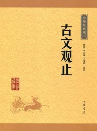 帶你了解古代文學的6本書籍排行榜,《詩經》第一,《楚辭》第二