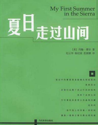 6本值得一看的自然文學書籍排行榜,《瓦爾登湖》最值得一讀