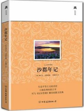 6本值得一看的自然文學書籍排行榜,《瓦爾登湖》最值得一讀