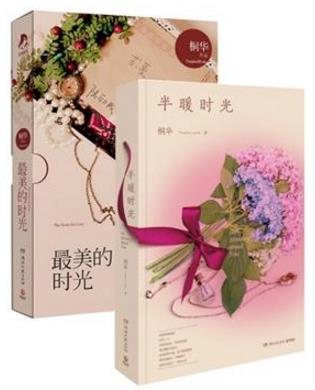 十本青春文學(xué)書(shū)籍排行榜,《匆匆那年》第一,《如果我能說(shuō)了算》第二