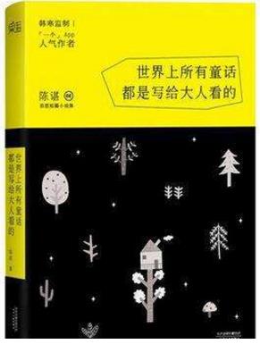 十本青春文學(xué)書(shū)籍排行榜,《匆匆那年》第一,《如果我能說(shuō)了算》第二