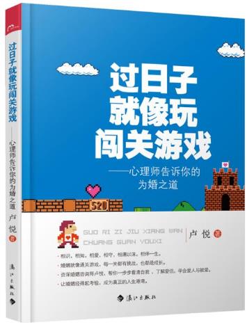 剛結(jié)婚的女人必讀的十本書籍排行榜,《幸福的婚姻靠自己贏取》必讀