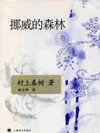 8本經典青春小說排行榜,《關于莉莉周的一切》值得品一品