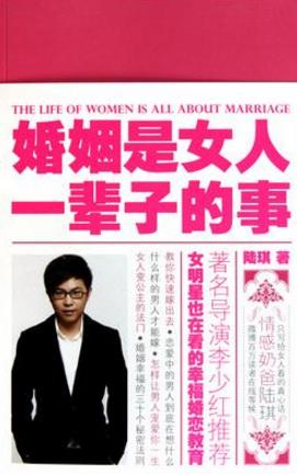 剛結(jié)婚的女人必讀的十本書籍排行榜,《幸福的婚姻靠自己贏取》必讀