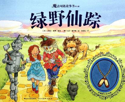 十本適合兒童看的故事書籍排行榜,《兒童與家庭故事集》第一