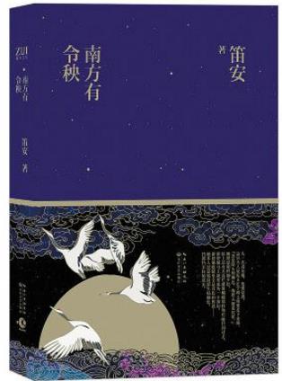 女生必讀的5本復古優雅小說排行榜,《古董衣情緣》值得一讀
