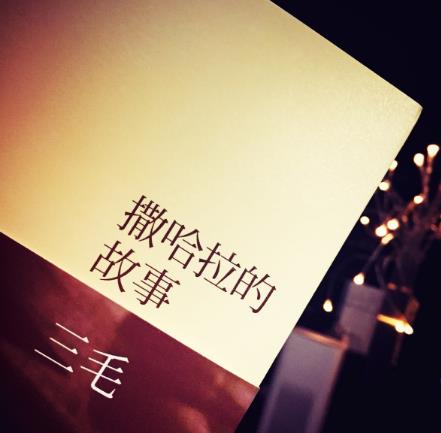 提升自我思想深度必讀的7本書籍排行榜,《撒哈拉的故事》風(fēng)靡一時(shí)