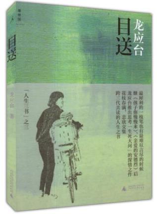 與親情有關(guān)的五本書籍排行榜,《我們仨》第一,《目送》第二