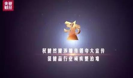 2018年十大消費侵權事件排行榜,長春長生疫苗事件受嚴厲處罰!