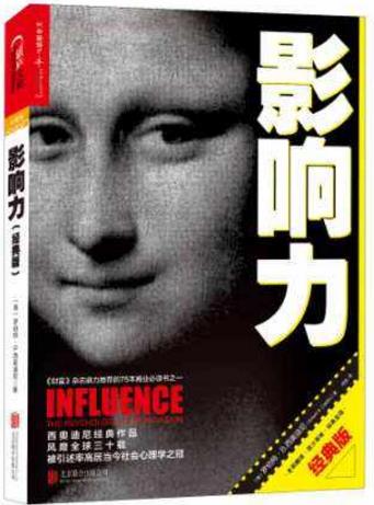 學習營銷必讀的十本書籍排行榜,《營銷管理》必讀,《定位》第二