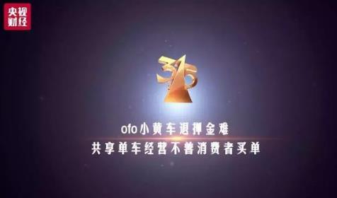 2018年十大消費侵權事件排行榜,長春長生疫苗事件受嚴厲處罰!