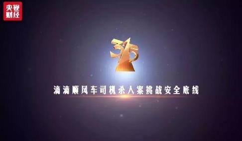 2018年十大消費侵權事件排行榜,長春長生疫苗事件受嚴厲處罰!