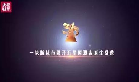 2018年十大消費侵權事件排行榜,長春長生疫苗事件受嚴厲處罰!
