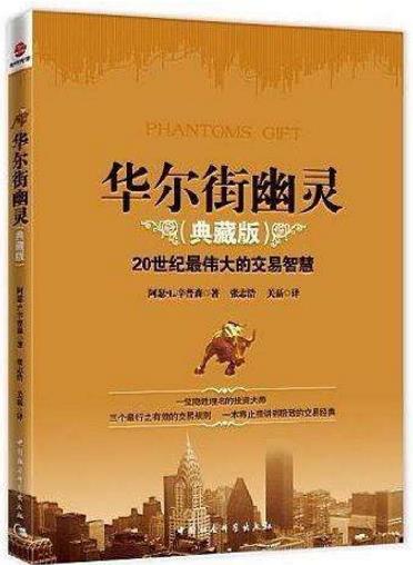 十本必看的期貨經(jīng)典書(shū)籍排行榜,《期貨市場(chǎng)技術(shù)分析》值得一看