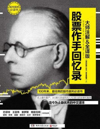 十本必看的期貨經(jīng)典書(shū)籍排行榜,《期貨市場(chǎng)技術(shù)分析》值得一看