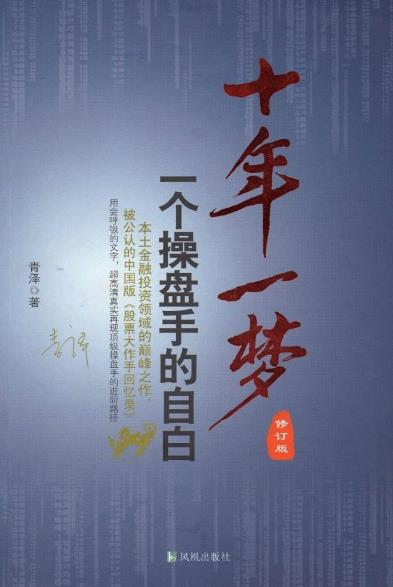 十本必看的期貨經(jīng)典書(shū)籍排行榜,《期貨市場(chǎng)技術(shù)分析》值得一看