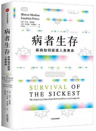 九本醫學科普書籍排行榜,《藥物發現——從病床到華爾街》必讀!