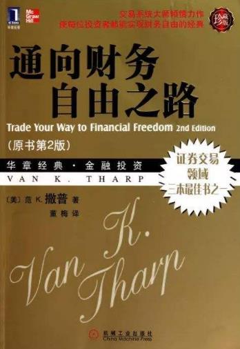 十本必看的期貨經(jīng)典書(shū)籍排行榜,《期貨市場(chǎng)技術(shù)分析》值得一看