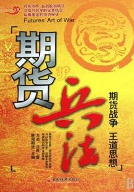 十本必看的期貨經(jīng)典書(shū)籍排行榜,《期貨市場(chǎng)技術(shù)分析》值得一看